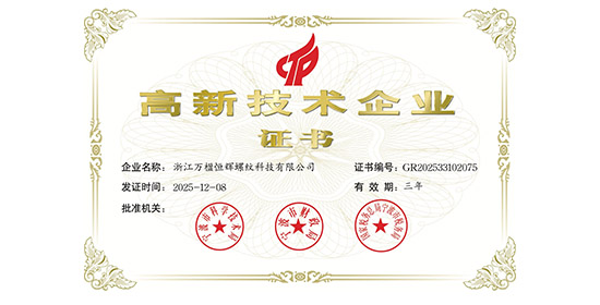 1771998376521232.jpg 2025新高企證書_02.jpg